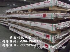 2024鋁合金 2024鋁合金價格-鋁板